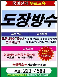 방수+도장(주간)